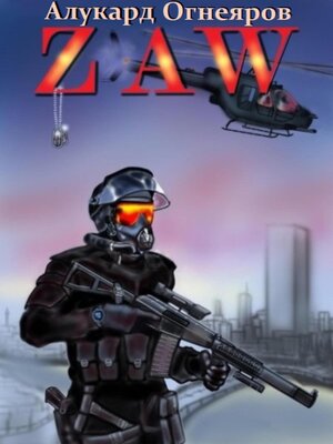 cover image of ZAW
